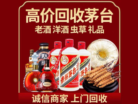 ​乐山沙湾名酒回收多少钱？