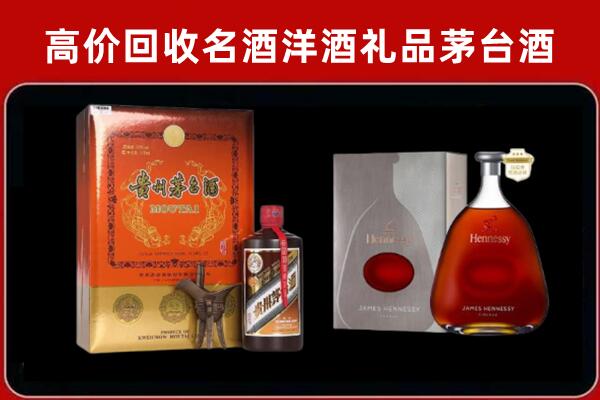 乐山沙湾回收轩尼诗