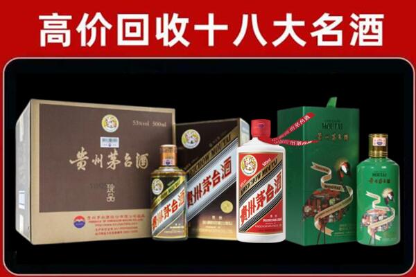 乐山沙湾回收铁盖茅台酒