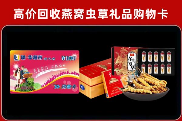 乐山沙湾回收礼品卡